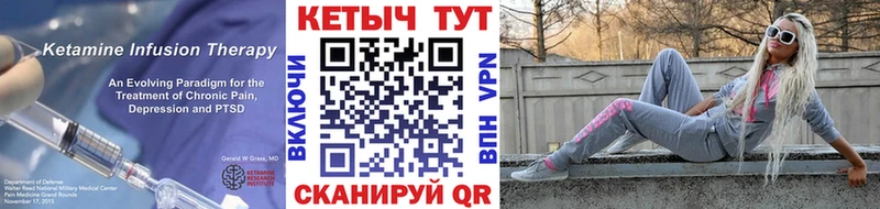 КЕТАМИН VHQ Уссурийск