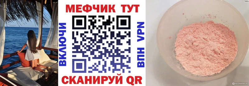 Мефедрон мука Уссурийск