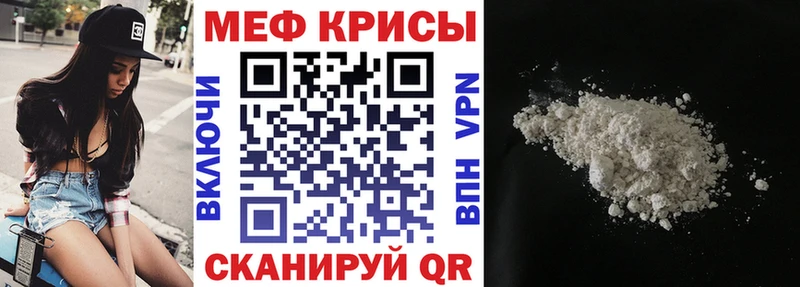 Мефедрон мука  наркотики  Уссурийск 