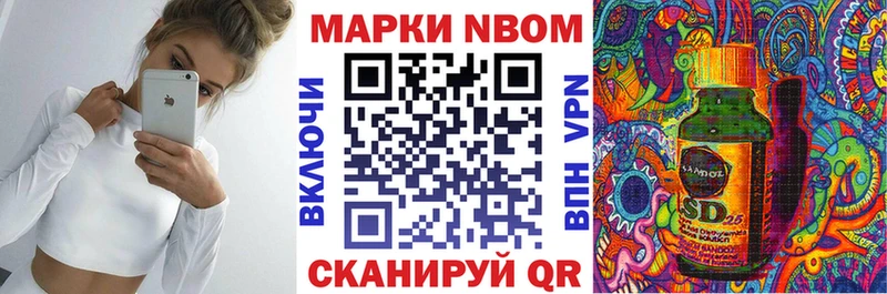 Марки N-bome 1,5мг  Уссурийск 
