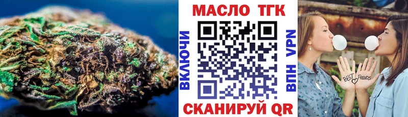 дарнет шоп  Уссурийск  ТГК вейп 